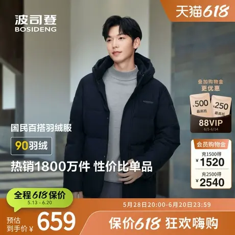 【父亲节】波司登冬季男经典休闲百搭短款加厚连帽宽松保暖羽绒服商品大图
