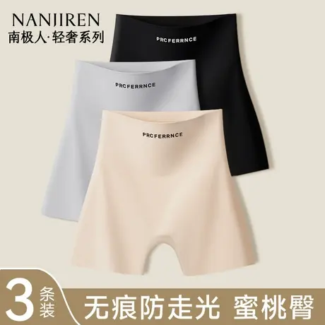 南极人安全裤女防走光夏季冰丝无痕内裤三合一高腰收腹平角打底裤商品大图