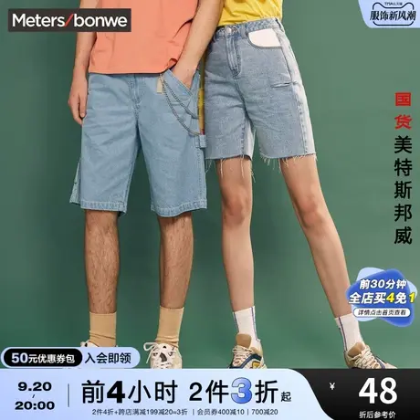 [2件3折起]国货美特斯邦威合体女牛仔短裤夏直筒纯棉运动五分裤子商品大图
