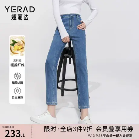 娅丽达绣花直筒牛仔裤女宽松烟管九分裤2023秋季新品显瘦法棍裤子图片