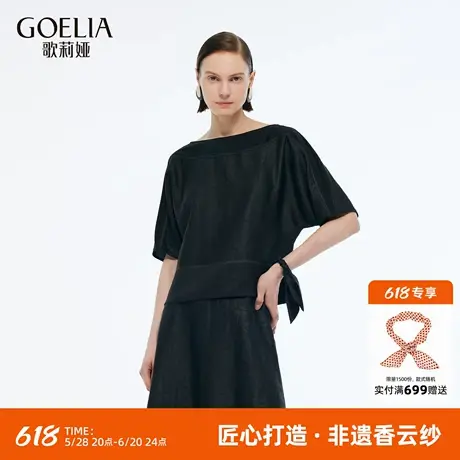 【非遗香云纱】歌莉娅真丝上衣女夏季2025新款高端桑蚕丝连袖T恤商品大图