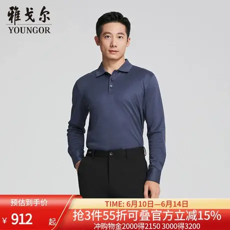 【商场同款】雅戈尔男士长袖T恤春新款官方商务休闲长袖T恤男图片