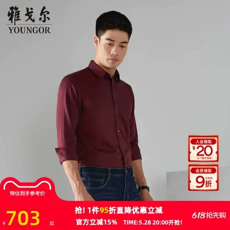 【商场同款】雅戈尔男士长袖衬衫秋冬新款官方商务休闲长袖衬衫男图片