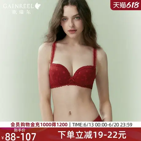 歌瑞尔红色本命年蕾丝内衣女文胸新款爆款结婚新婚小胸聚拢胸罩图片
