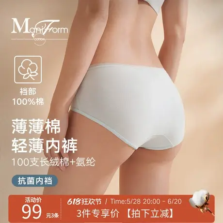 【99元3条】曼妮芬棉质生活100支长绒棉内裤女纯棉抗菌裆中腰内裤商品大图