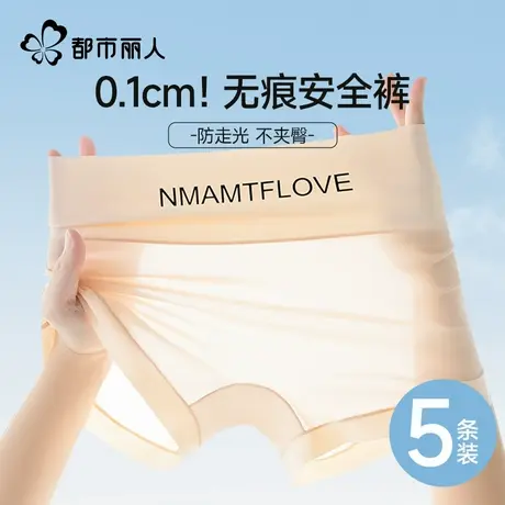都市丽人防走光女性安全裤内裤二合一薄款无痕打底裤冰丝平角夏季商品大图
