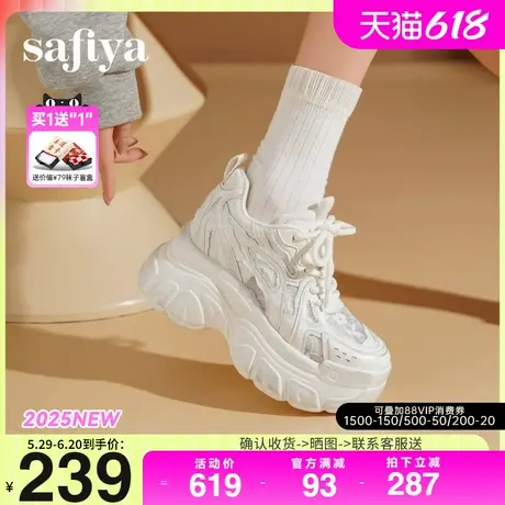 Safiya/索菲娅2025春蕾丝透网增高厚底百搭运动单鞋休闲老爹鞋商品大图