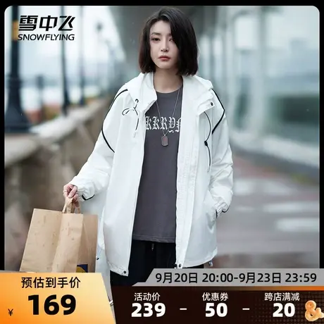 雪中飞2023秋冬男女新款夹克连帽骑行跑步潮流百搭时尚保暖舒适图片