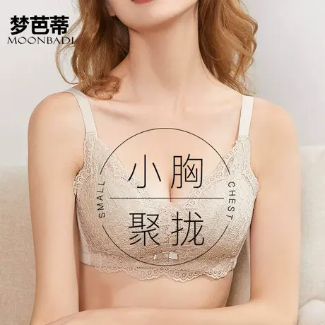 梦芭蒂内衣女聚拢显大不空杯小胸上托收副乳防下垂调整型文胸罩商品大图