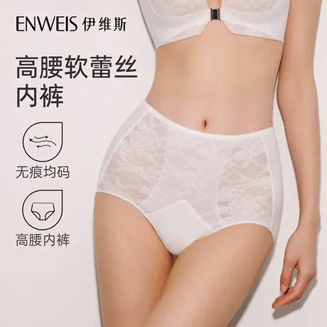 【前扣配套裤】伊维斯无痕蕾丝内裤女透气性感高腰内裤抗菌底裆商品大图