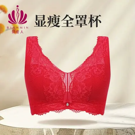 贝佳人舒适无钢圈大码背心大胸显小内衣薄款蕾丝聚拢文胸BW95730商品大图