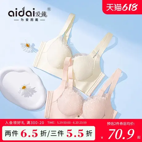 爱戴兔耳杯内衣女薄款大胸显小软钢圈上托防下垂透气美背无痕文胸图片