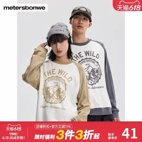 美特斯邦威舒适卫衣男女款春秋新款潮流学院米奇撞色时尚卫衣上衣图片