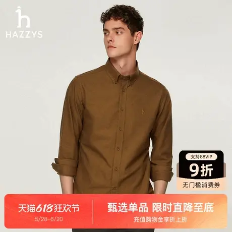 Hazzys哈吉斯秋冬新款保暖休闲衬衣男纯色长袖衬衫通勤商务上衣潮图片