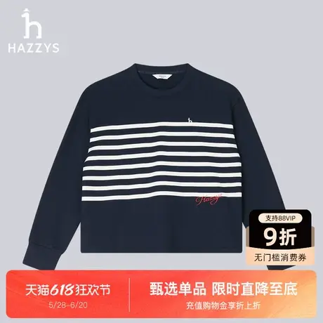 【商场同款】Hazzys哈吉斯宽松定位条纹卫衣女士25年新款春夏上衣图片