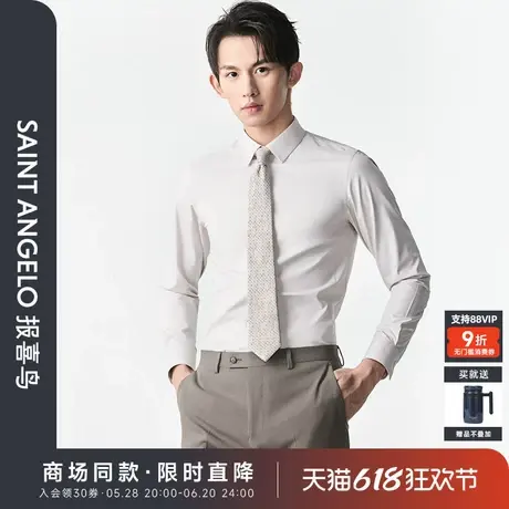 【商场同款】报喜鸟2025春季新款男士时尚正装长袖衬衣衬衫上衣男图片