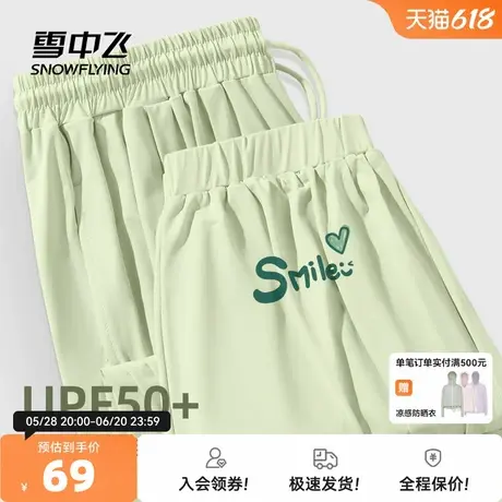 雪中飞裤子女夏季2025新款大码胖mm运动凉凉裤冰丝休闲风束脚裤PC商品大图