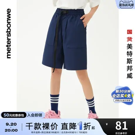 国货美特斯邦威女搭扣腰头工装梭织宽松休闲短裤夏季净色短裤商品大图