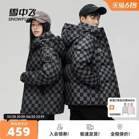 雪中飞2025秋新款情侣男女短款羽绒服连帽时尚简约保暖休闲百搭商品大图