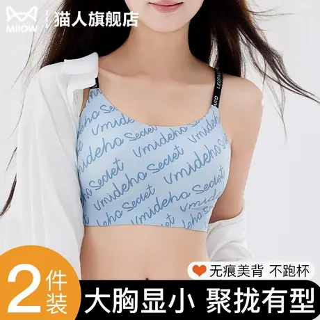 猫人内衣女字母肩带背心美背一体小吊带夏季无痕大胸显小运动文胸商品大图