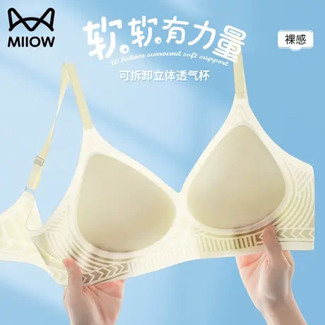 猫人无痕内衣女小胸聚拢收副乳软支撑防下垂薄款夏季冰丝美背文胸图片