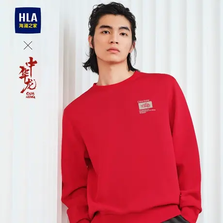HLA/海澜之家中华龙贺岁卫衣2024春夏新款圆领红贴布绣龙运衫男士图片