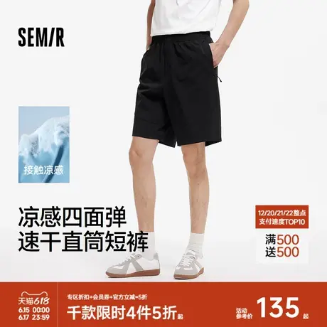 舒服裤|商场同款森马休闲短裤男凉感速干户外沙滩裤2025夏季新款商品大图