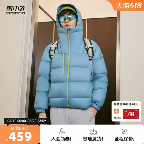雪中飞2025男士短款户外运动连帽羽绒服多彩面包加厚保暖舒适商品大图