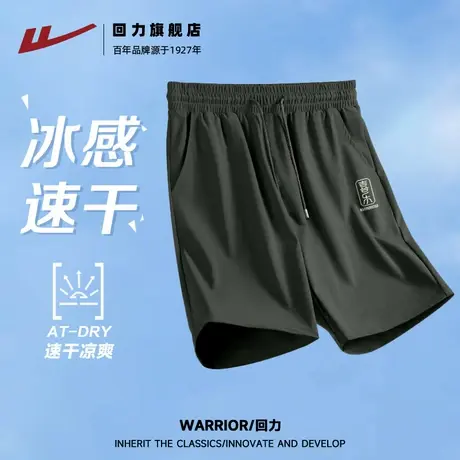 回力夏季简约潮牌冰丝凉感男士空调外穿短裤运动健身速干休闲裤S商品大图