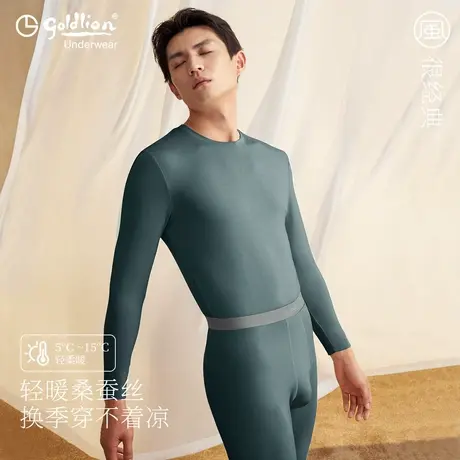 金利来男士保暖内衣男款桑蚕丝薄款秋冬秋衣秋裤套装秋冬季磨毛衫商品大图