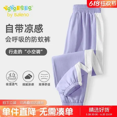 班尼路童装YBB系列女童夏季裤子儿童网眼透气防蚊裤大童薄款长裤商品大图
