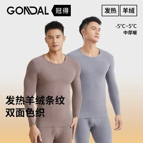 秋冬季加绒加厚保暖内衣男套装锁温贴身发热羊绒条纹圆领男士套装商品大图