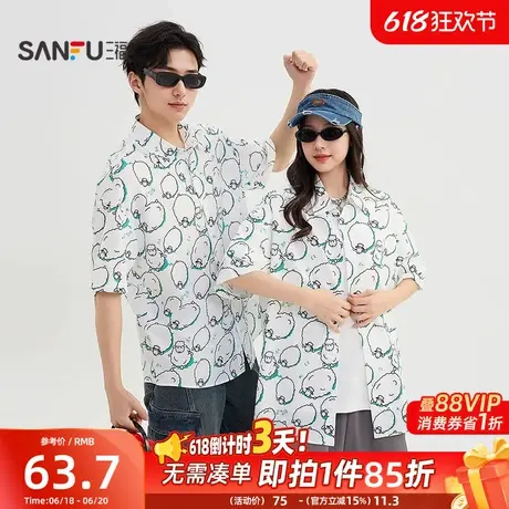 三福2025夏季新款短袖衬衫男咩咩羊印花宽松潮流休闲领情侣衬衣商品大图