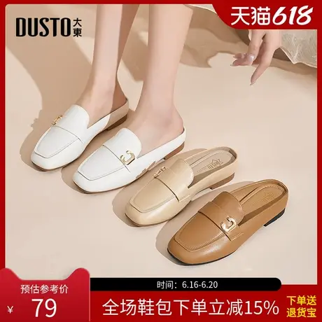 大东穆勒鞋女鞋2025春季新款时尚简约休闲方跟套脚低跟方头0242商品大图