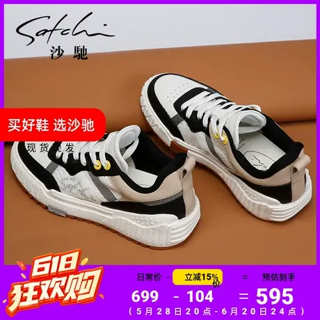 沙驰奥莱大牌清仓特卖真皮休闲鞋面包鞋女鞋商品大图