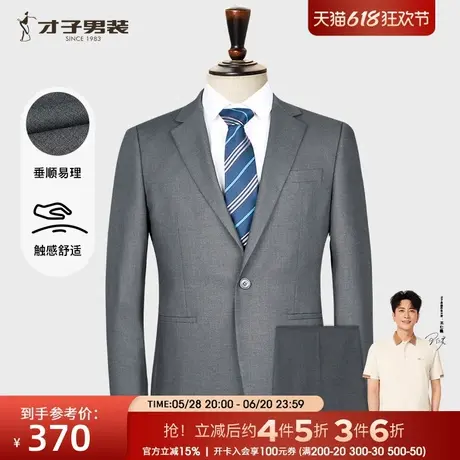才子男装灰色西服套装男士2025春季新款修身商务正装休闲西装外套图片