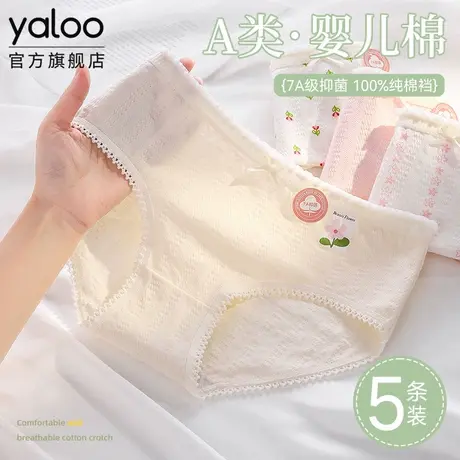 雅鹿纯棉中腰内裤女士7a级抗菌全棉档2025新款夏季甜美少女三角裤商品大图