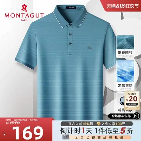 [凉感天丝亚麻/透气长绒棉]梦特娇夏男士短袖polo衫翻领提花T恤J商品大图