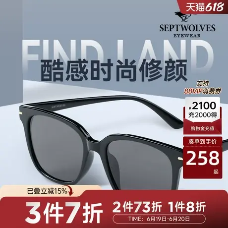 七匹狼墨镜男士商务眼镜太阳镜潮流眼镜配休闲眼镜盒蛤蟆镜驾驶镜商品大图