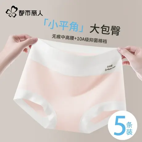 都市丽人内裤女士纯棉抑菌全棉裆2025新款夏薄款透气中腰三角短裤图片