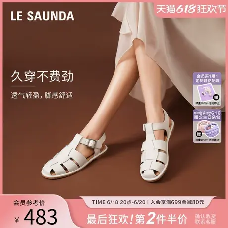 莱尔斯丹YOUNG奶油麻薯2025春夏新款包头镂空编织罗马凉鞋女11801图片