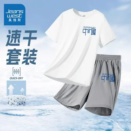 真维斯童装男童短袖t恤儿童夏季户外速干半袖男大童凉感运动套装图片