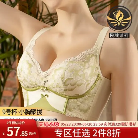 润微小胸聚拢显大内衣女调整型文胸收副乳上托防下垂无钢圈胸罩商品大图