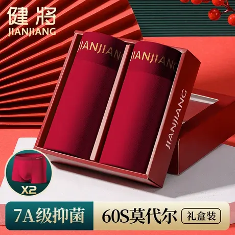 健将酒红色内裤男士莫代尔本命年2025属龙男款纯棉抗菌四角红短裤商品大图