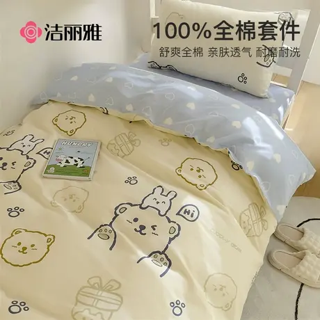 大学生宿舍床上用品三件套100全棉纯棉床单被套床垫单人床六件套商品大图