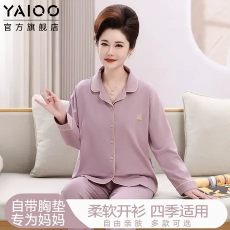 雅鹿睡衣女款棉中老年妈妈装长袖长裤翻领带胸垫家居服套装可外穿商品大图