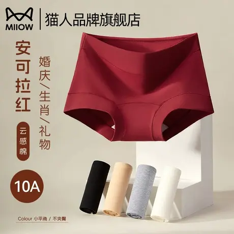 猫人安可拉红内裤女本命年结婚礼物蛇年无痕中腰纯棉裆大码三角裤商品大图