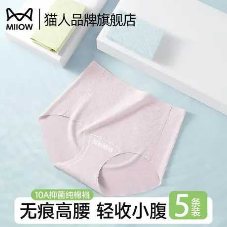 猫人无痕冰丝内裤女款2025夏季薄款瑜伽抗菌纯棉裆中腰女生三角裤商品大图