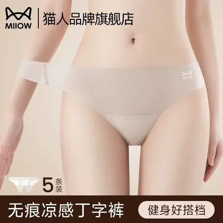 猫人丁字裤女士夏季冰丝薄款瑜伽运动健身性感隐形无痕三角内裤商品大图