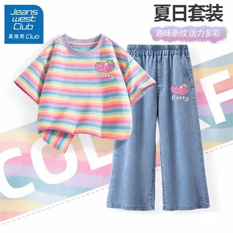 真维斯club女童套装2025新款夏季洋气时髦儿童条纹短袖大童牛仔裤商品大图